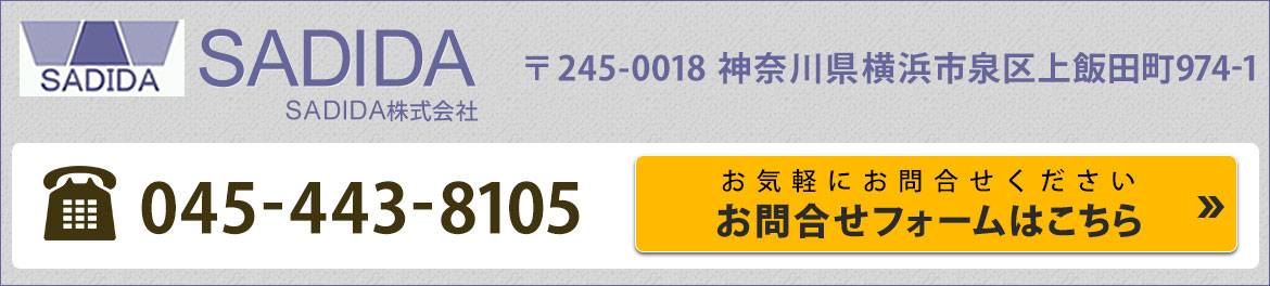 お問合せフォームはこちら