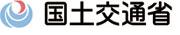 国土交通省